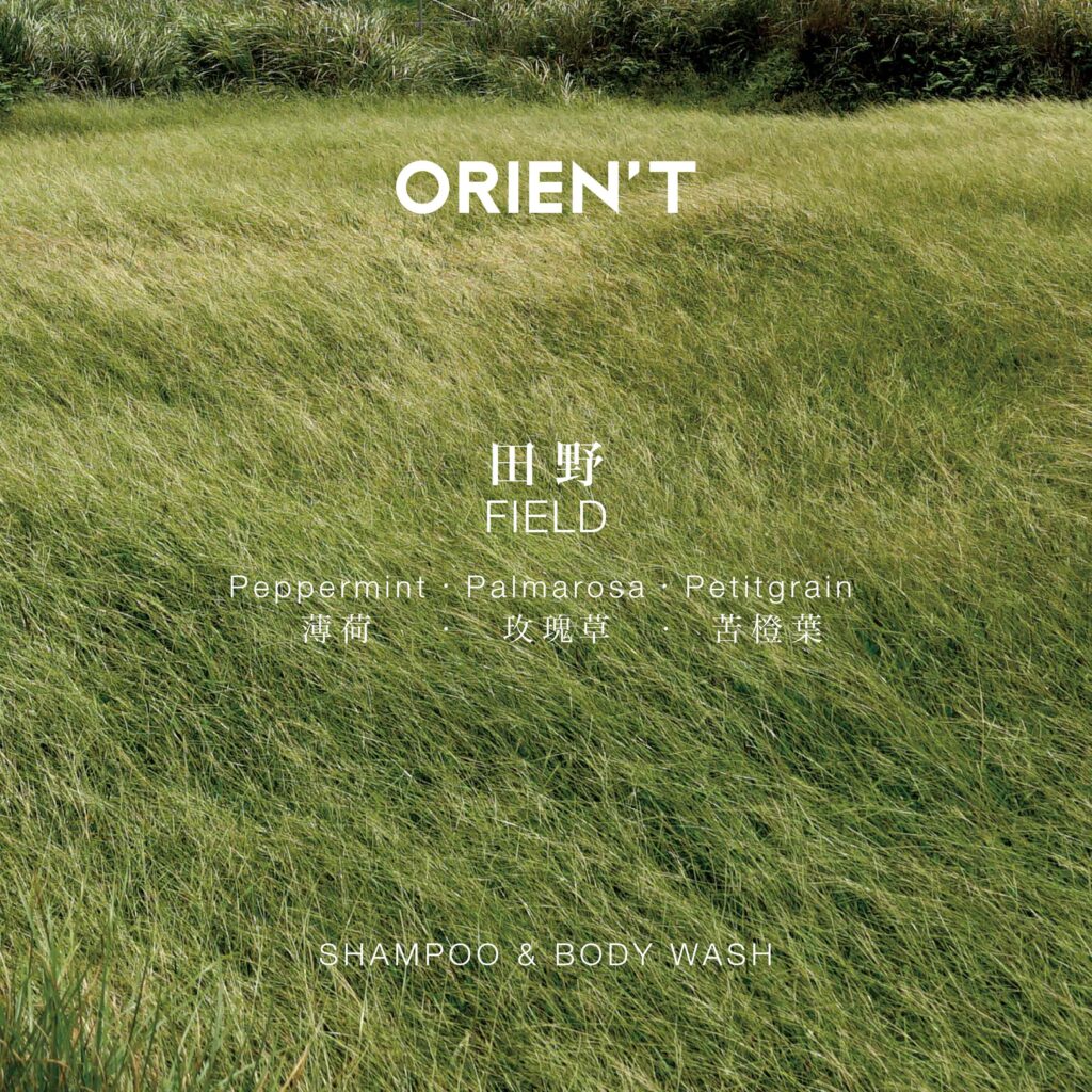 Orien’t Field Shampoo & Body Wash 田野洗髮水及沐浴露套裝
