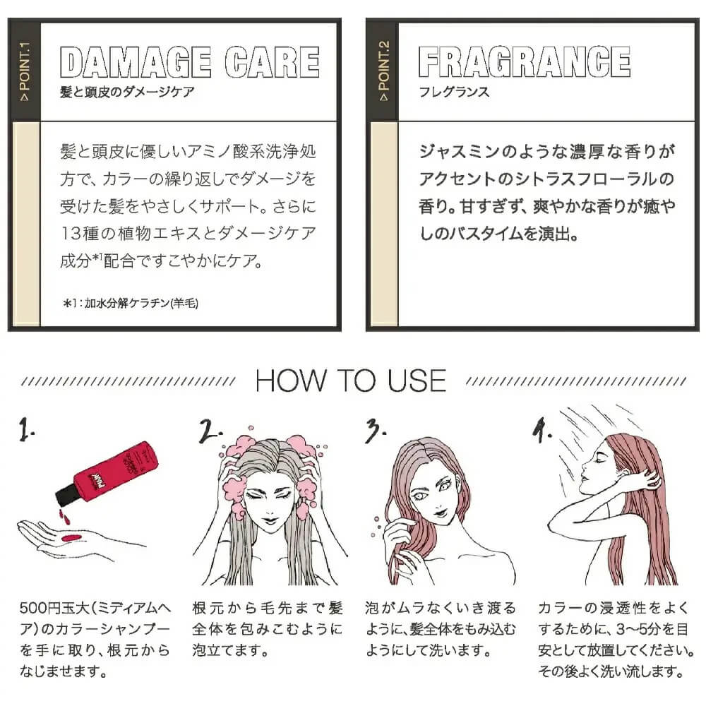 FIOLE QUALUCIA COLOR SHAMPOO 護色補色去黃洗髮水