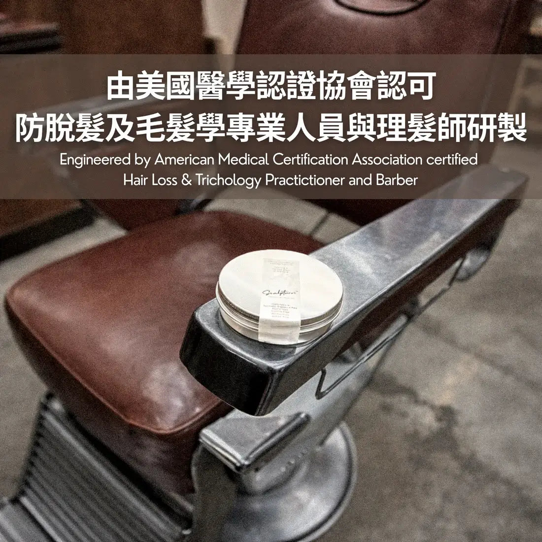 The Good Pomade 防脫全天然水性髮油