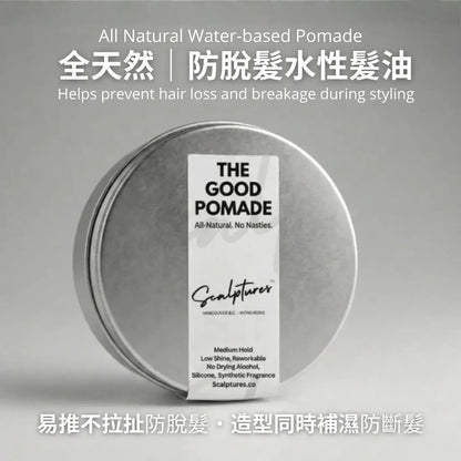 The Good Pomade 防脫全天然水性髮油