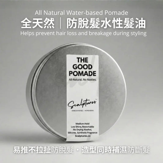 The Good Pomade 防脫全天然水性髮油