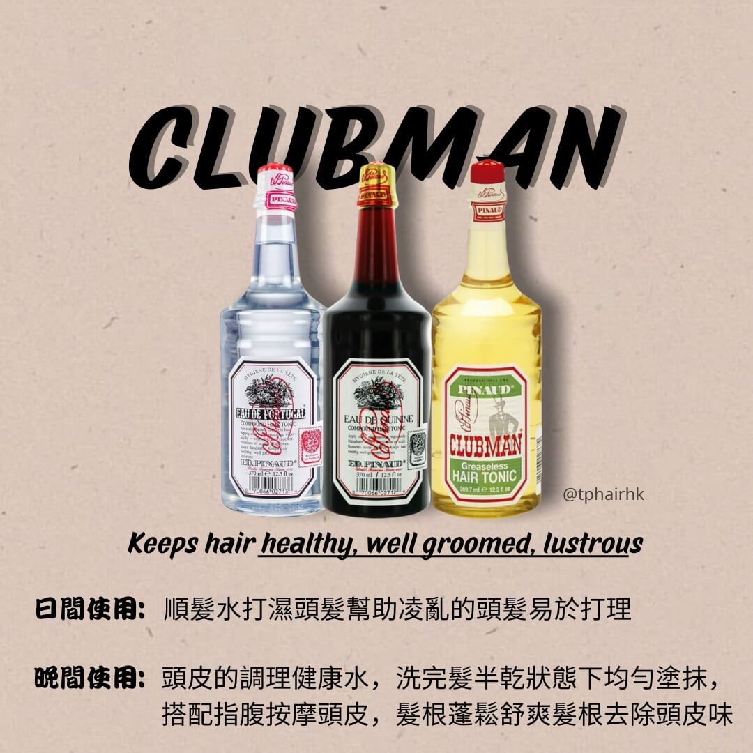 Clubman Hair Tonic 頭皮調理打底水｜傳統原創香氣