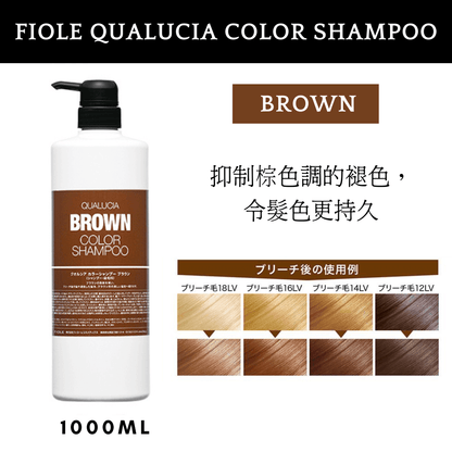 FIOLE QUALUCIA COLOR SHAMPOO Color Protecting, Color Replenishing and Anti-Yellowing Shampoo