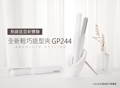GlamPalm GP244無線輕巧髮型造型夾 [不包括充電座]